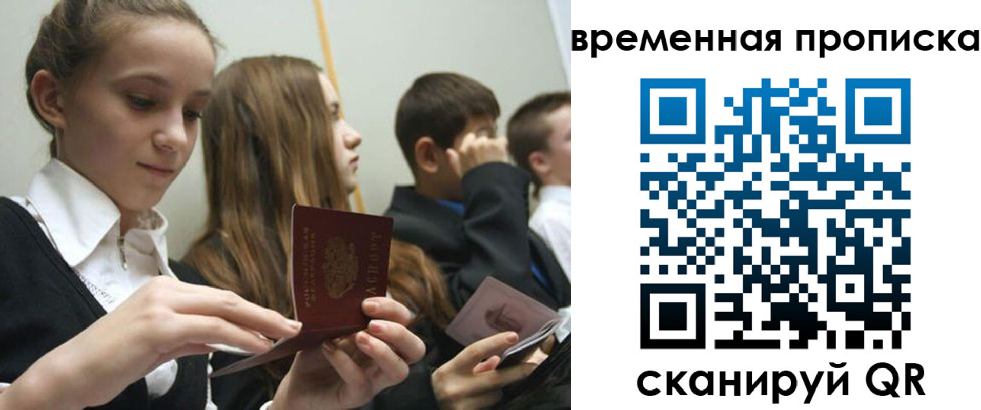 временная регистрация законно в Камбарке