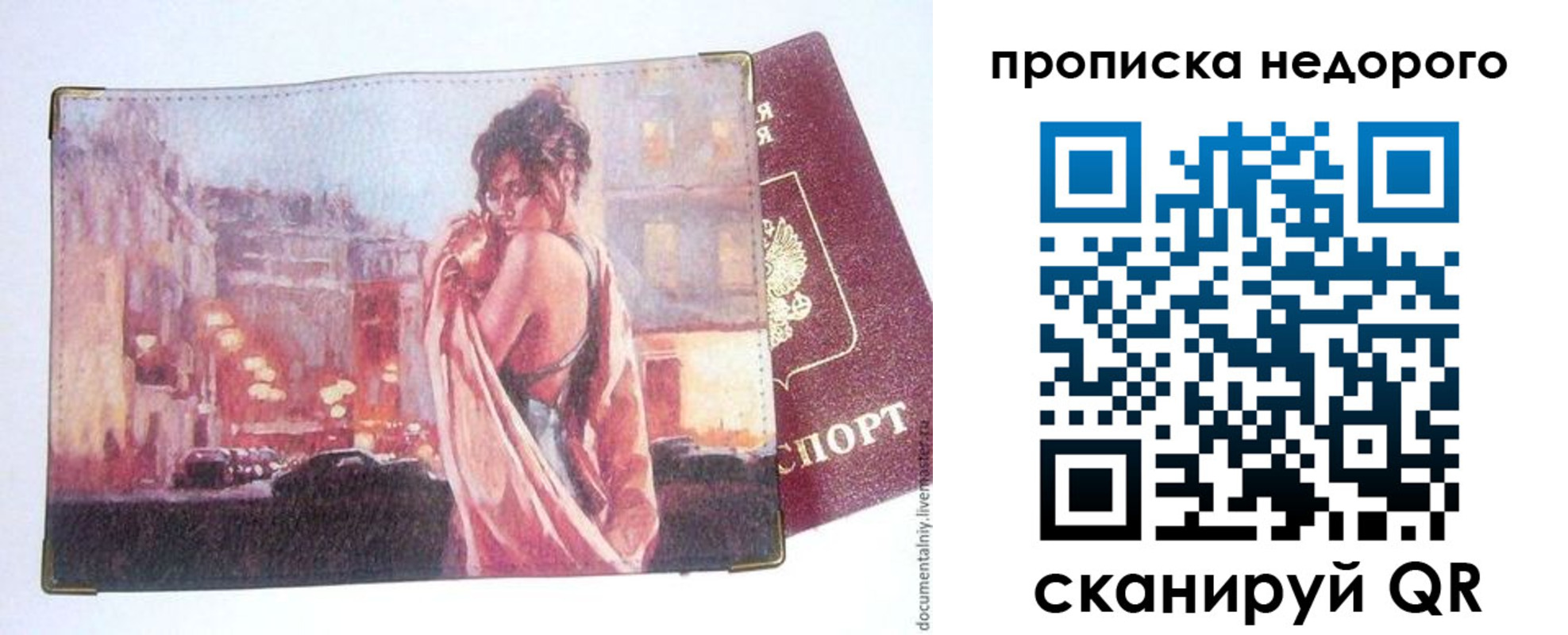 купить прописку в Камбарке